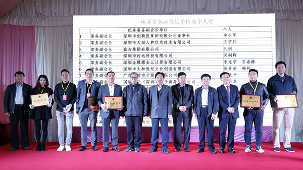 嘉华金蛛代表受邀出席2018深圳市电子商务协会年会